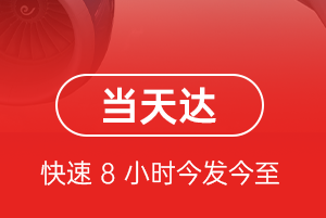 喀什徕宁机场快运航空货运公司【机场